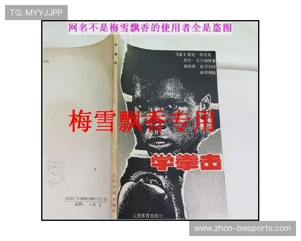 拳击历史人物传记出版,拳王阿里精神影响新一代拳手 拳击历史人物传记出版,拳王阿里精神影响新一代拳手
