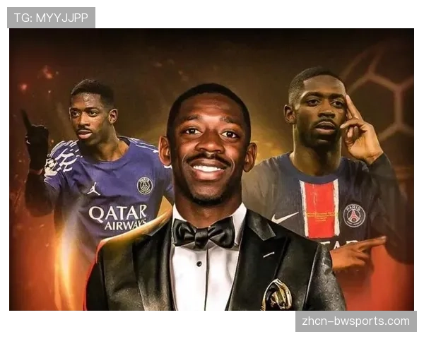 多特蒙德引进卡马文加登贝莱，青春风暴重塑进攻体系