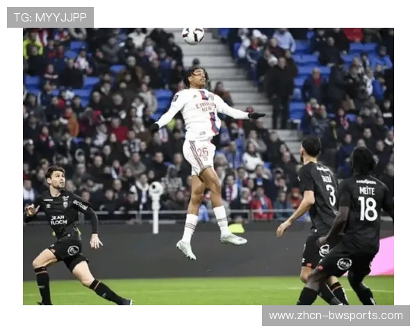 里昂主场迎战里尔：攻防节奏与反击效率成胜负关键